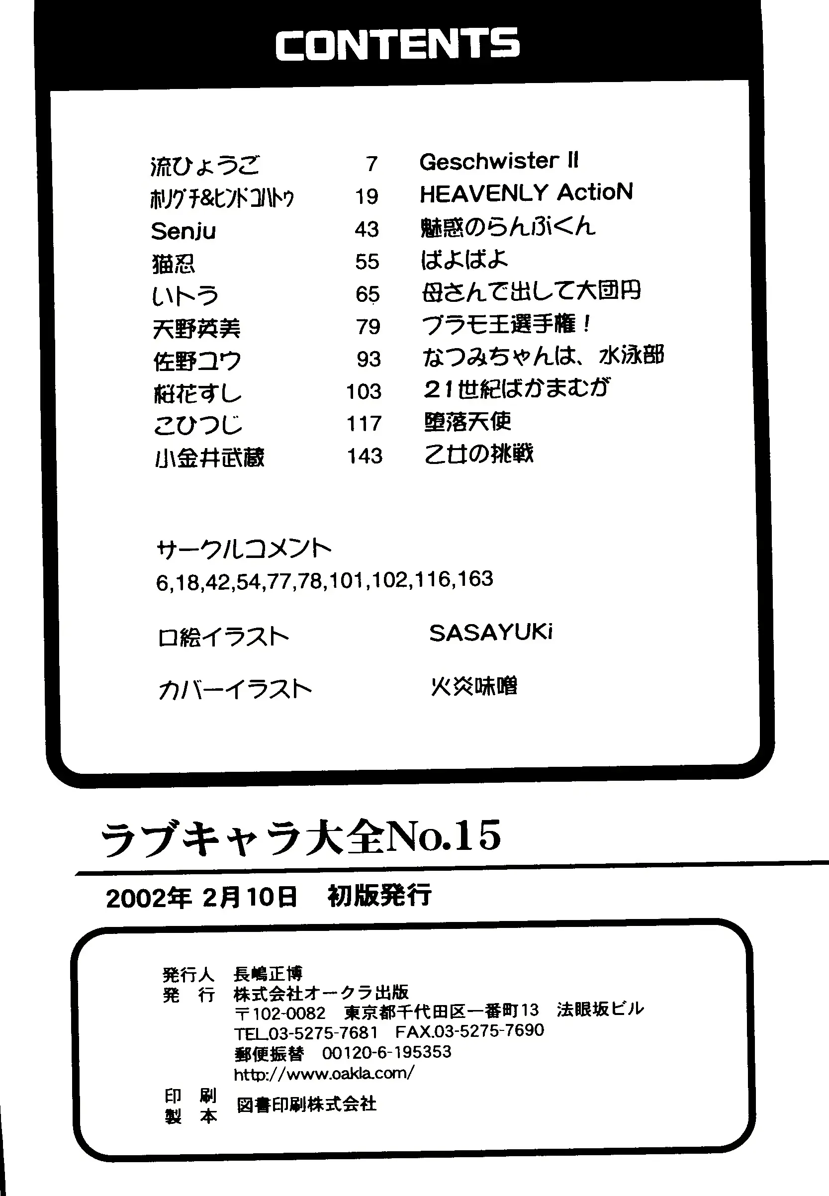 웹툰 이미지 163