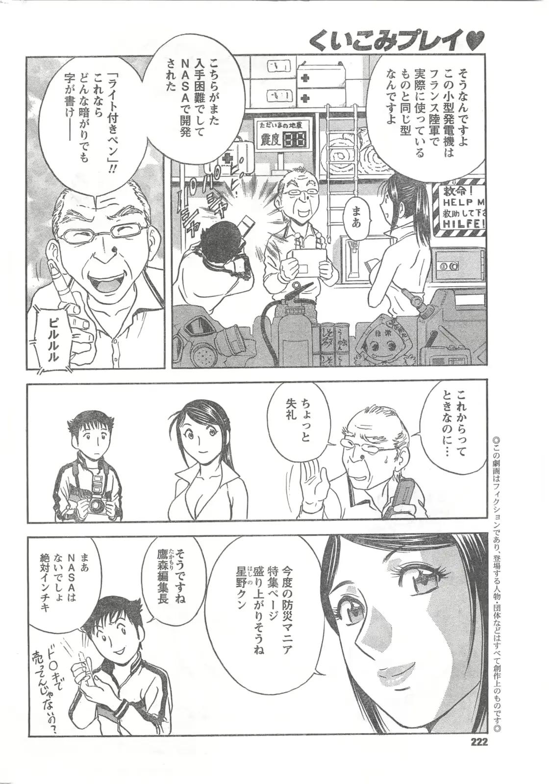 웹툰 이미지 221