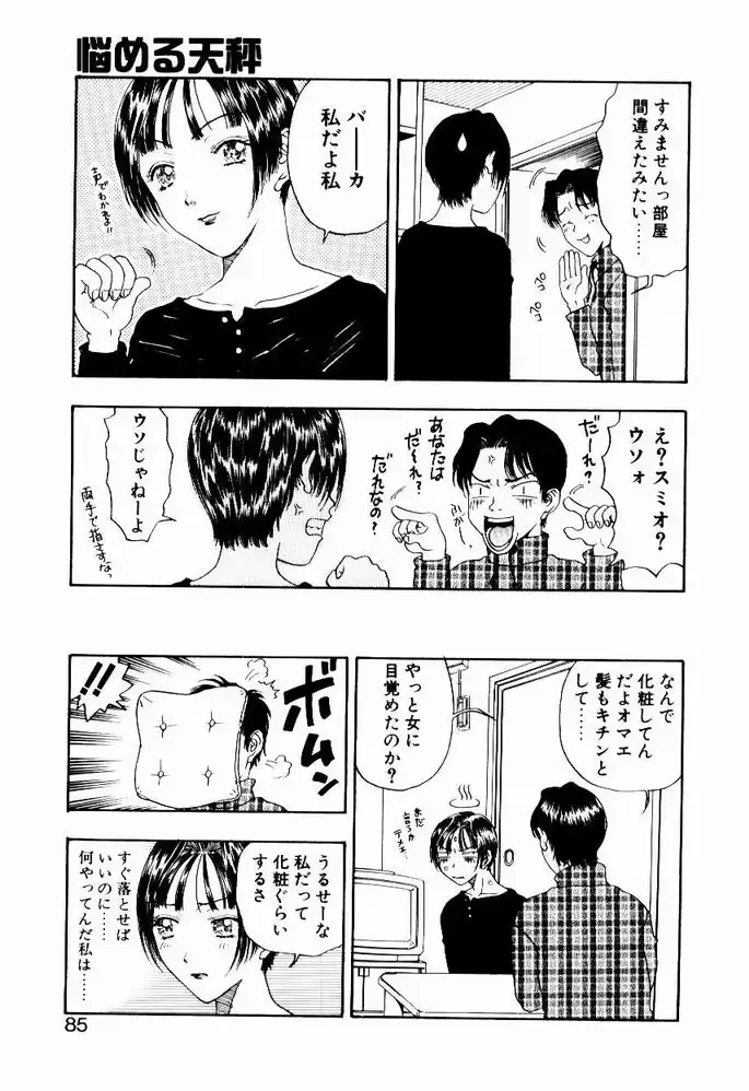 웹툰 이미지 84