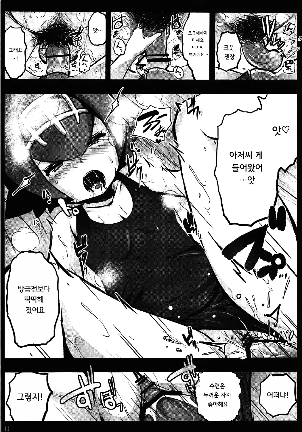 웹툰 이미지 10