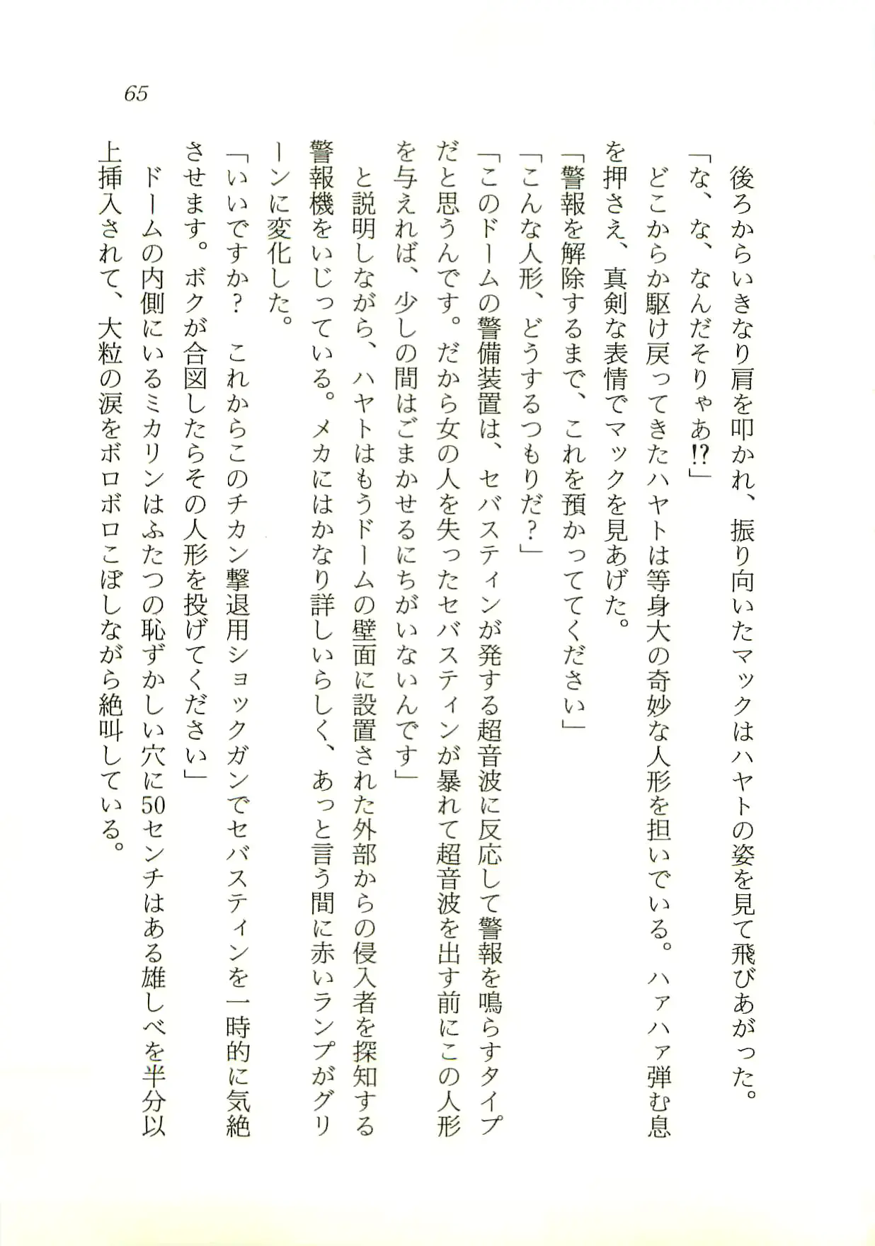 웹툰 이미지 65