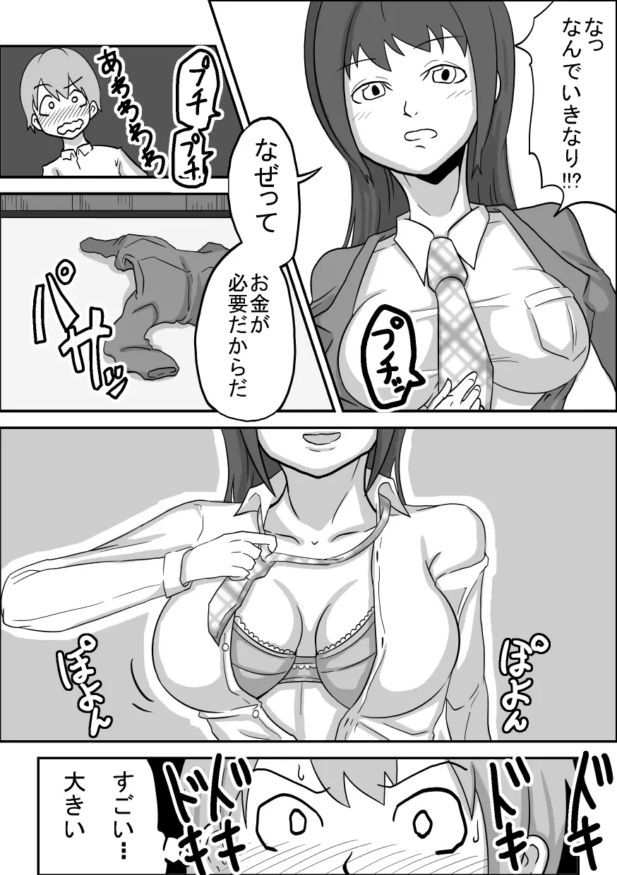 웹툰 이미지 4