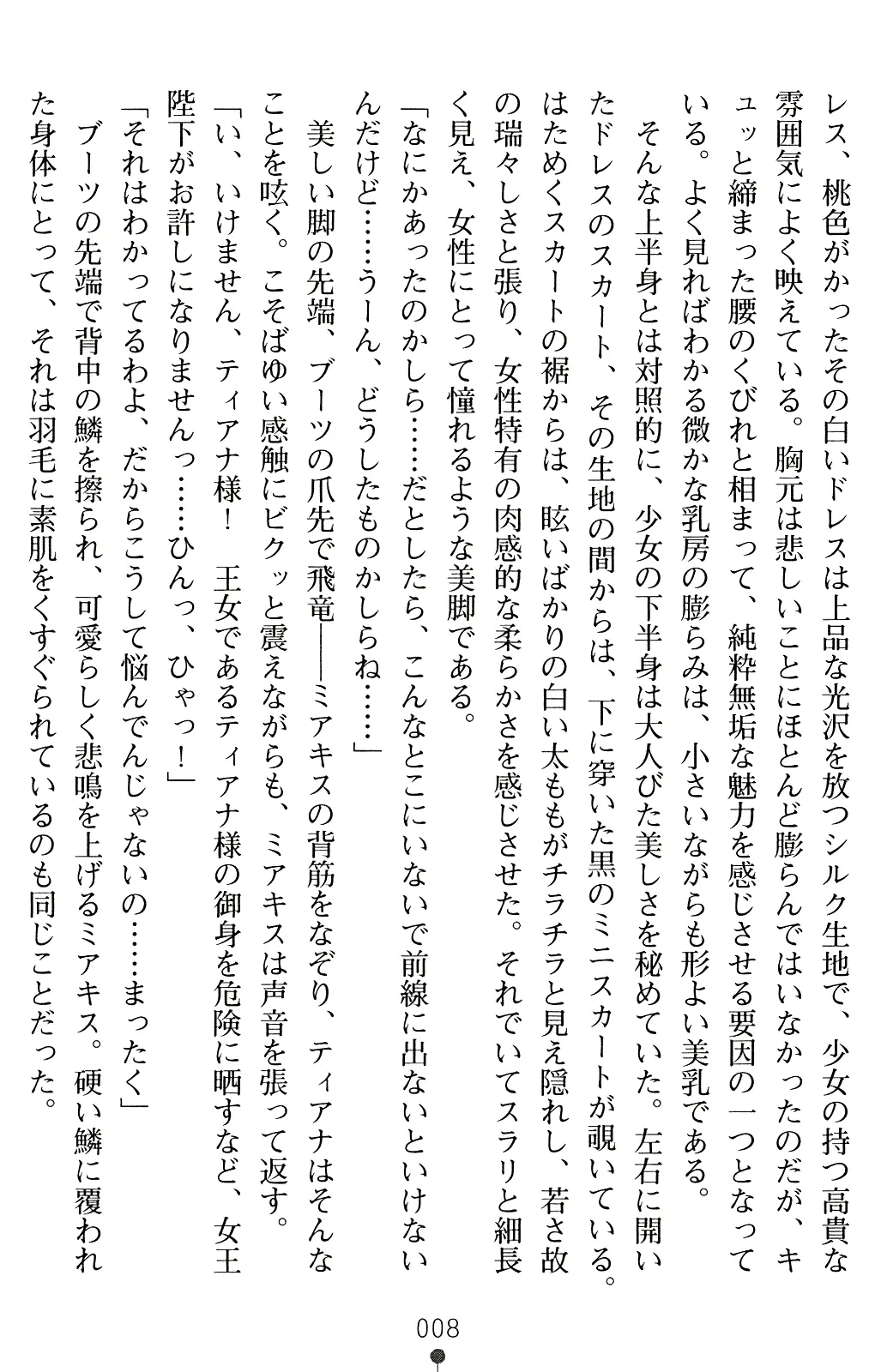 웹툰 이미지 20