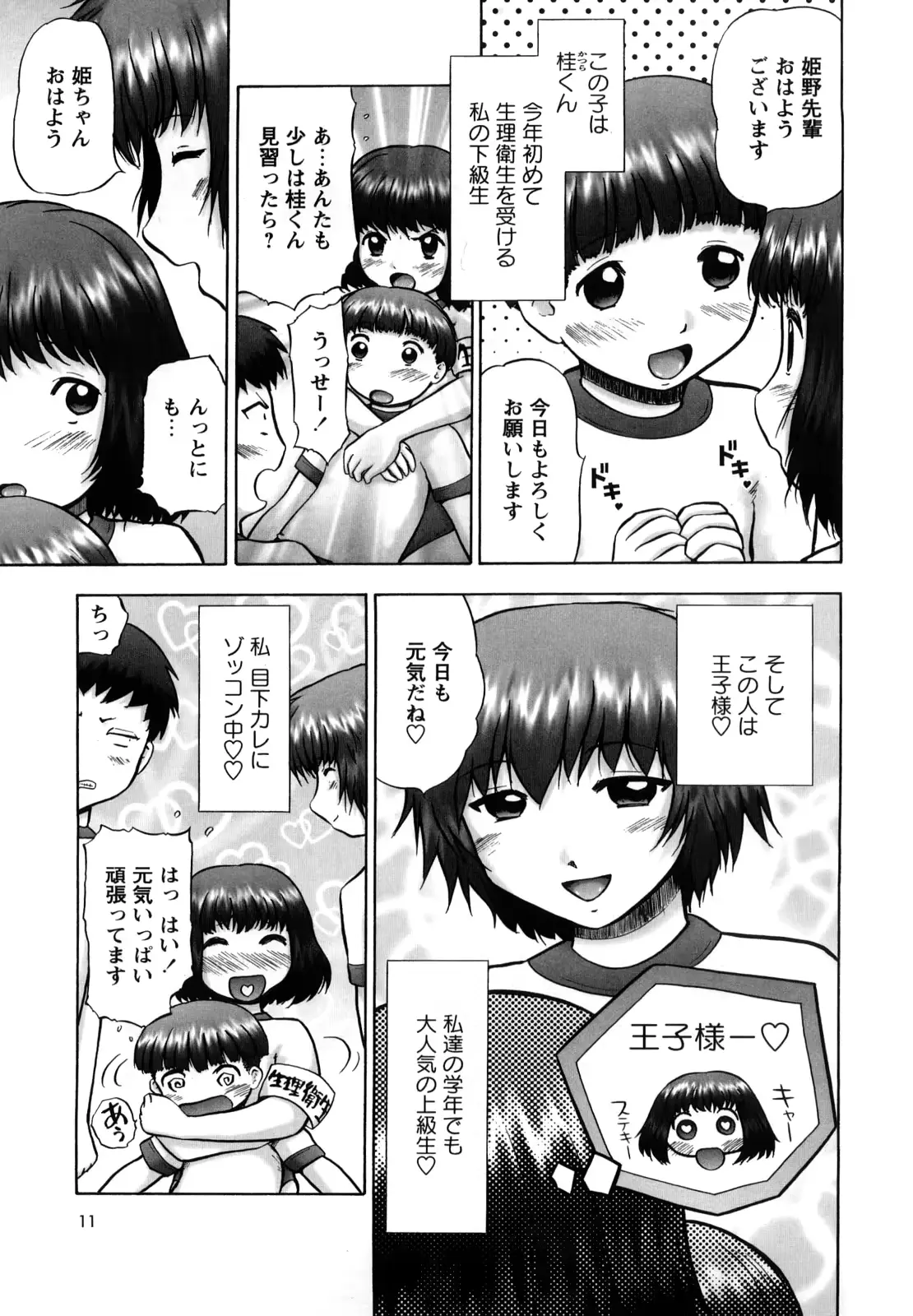 웹툰 이미지 9