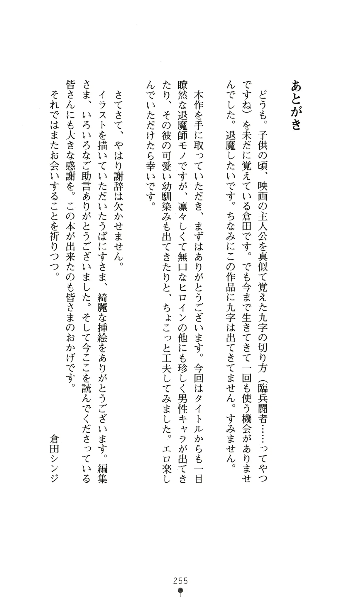 웹툰 이미지 267