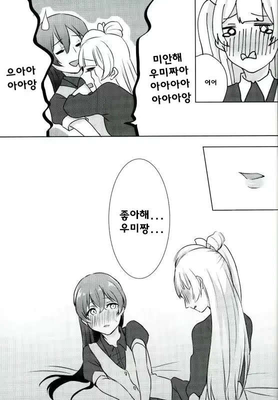 웹툰 이미지 15