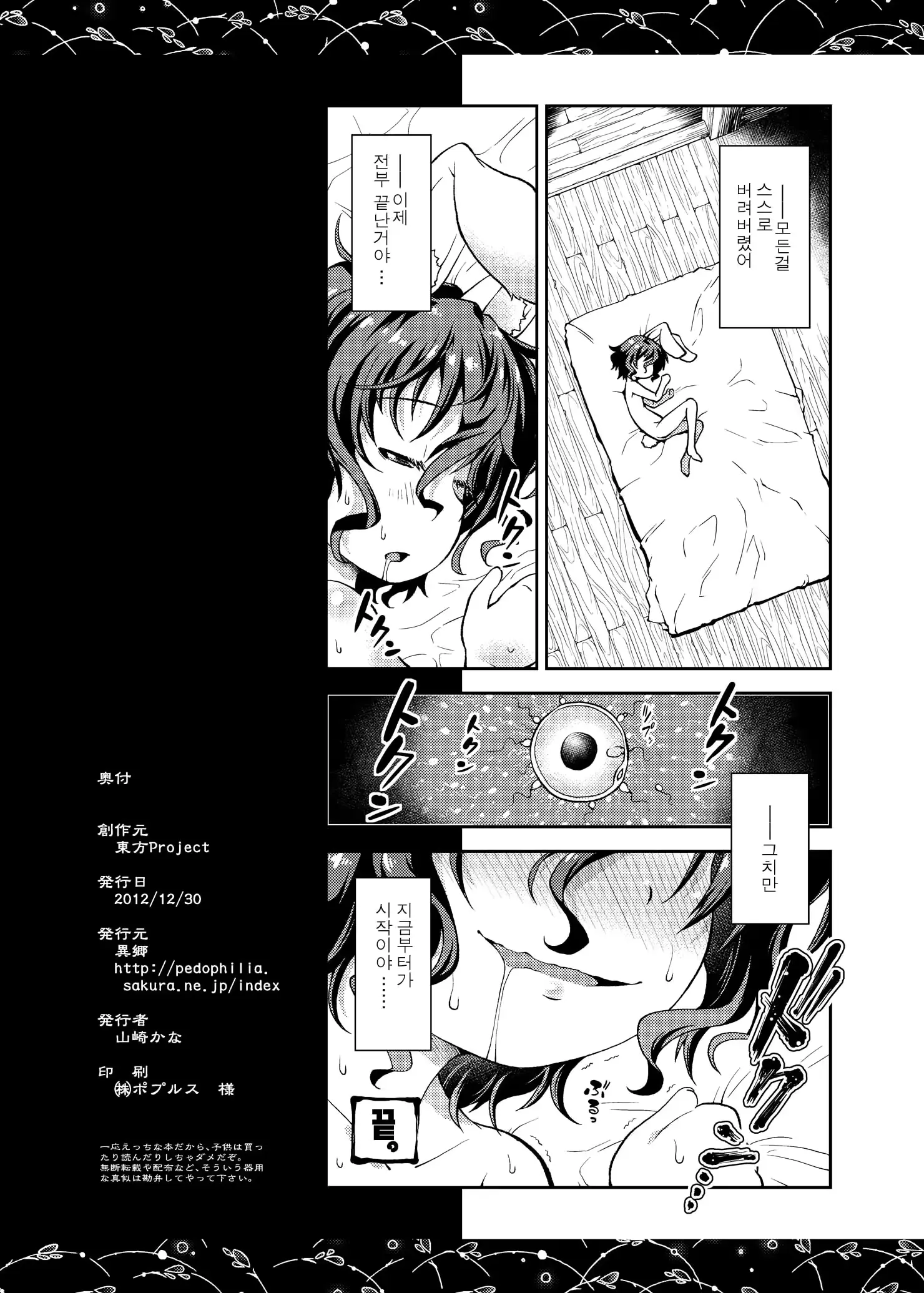 웹툰 이미지 17