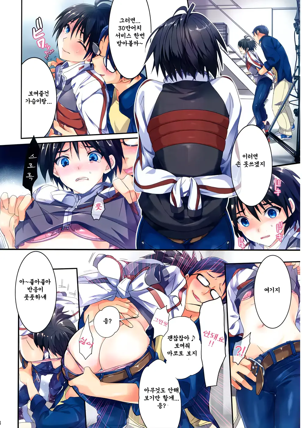 웹툰 이미지 6