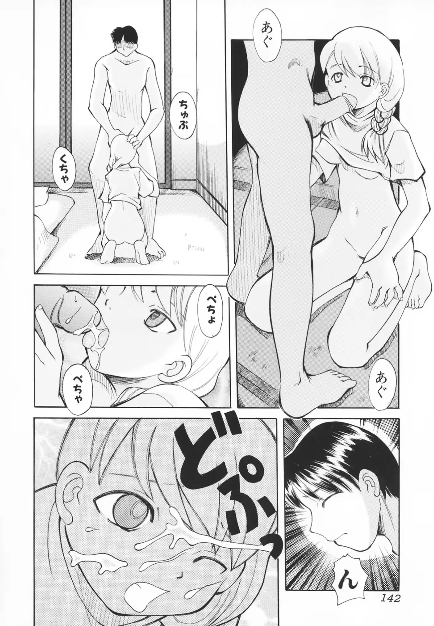 웹툰 이미지 142