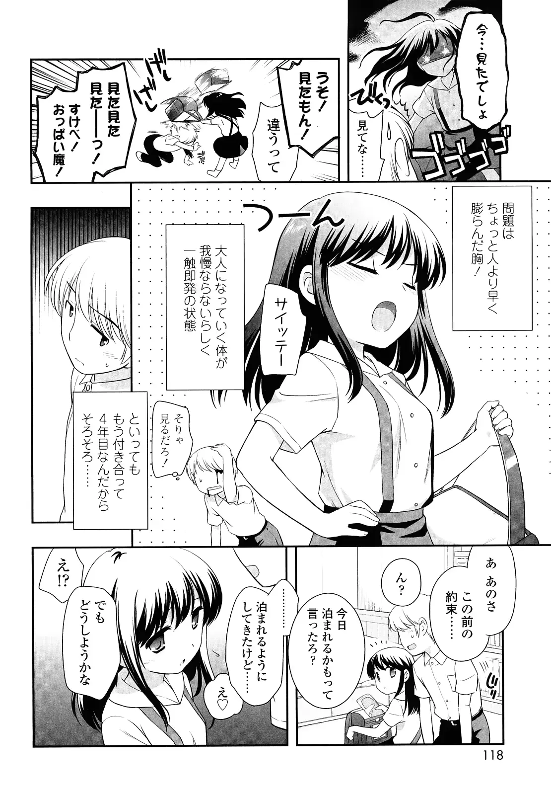 웹툰 이미지 116