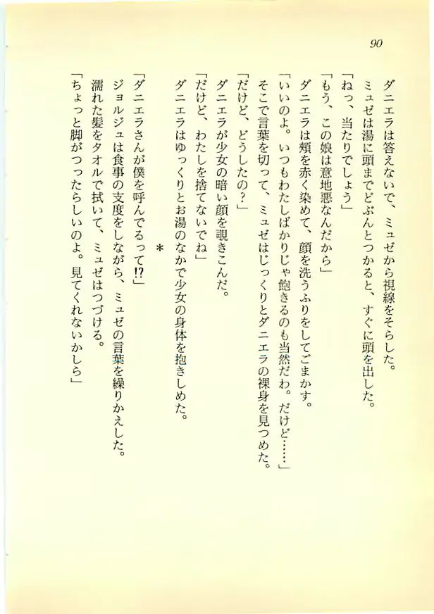 웹툰 이미지 88