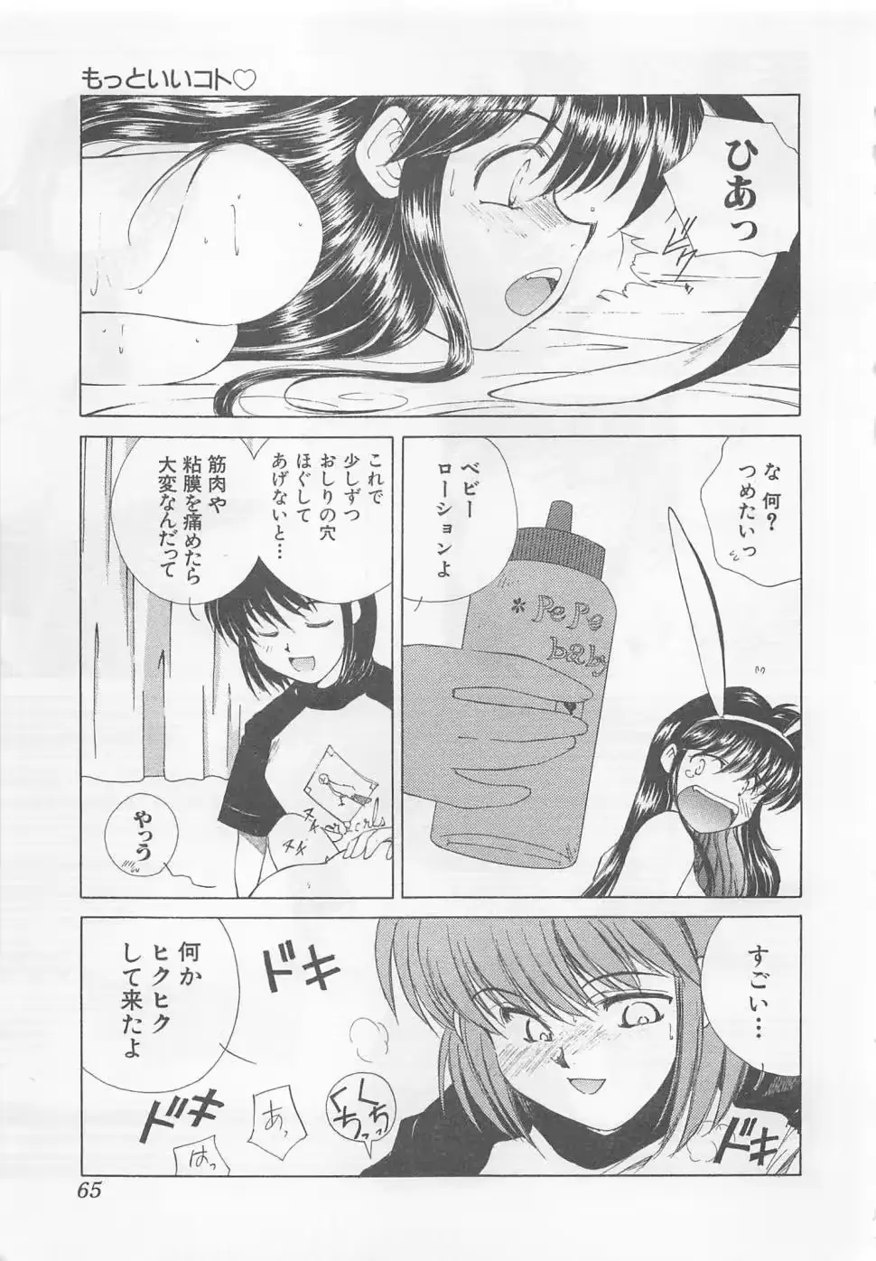 웹툰 이미지 67