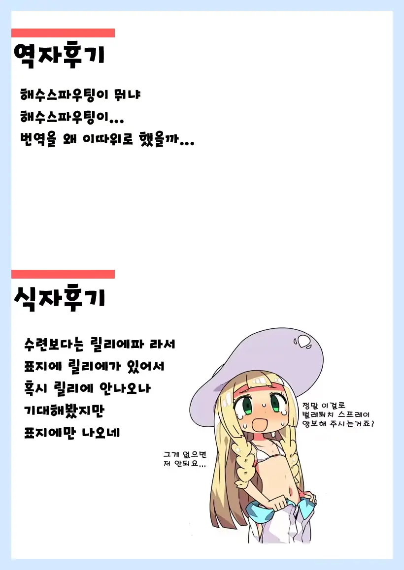웹툰 이미지 27