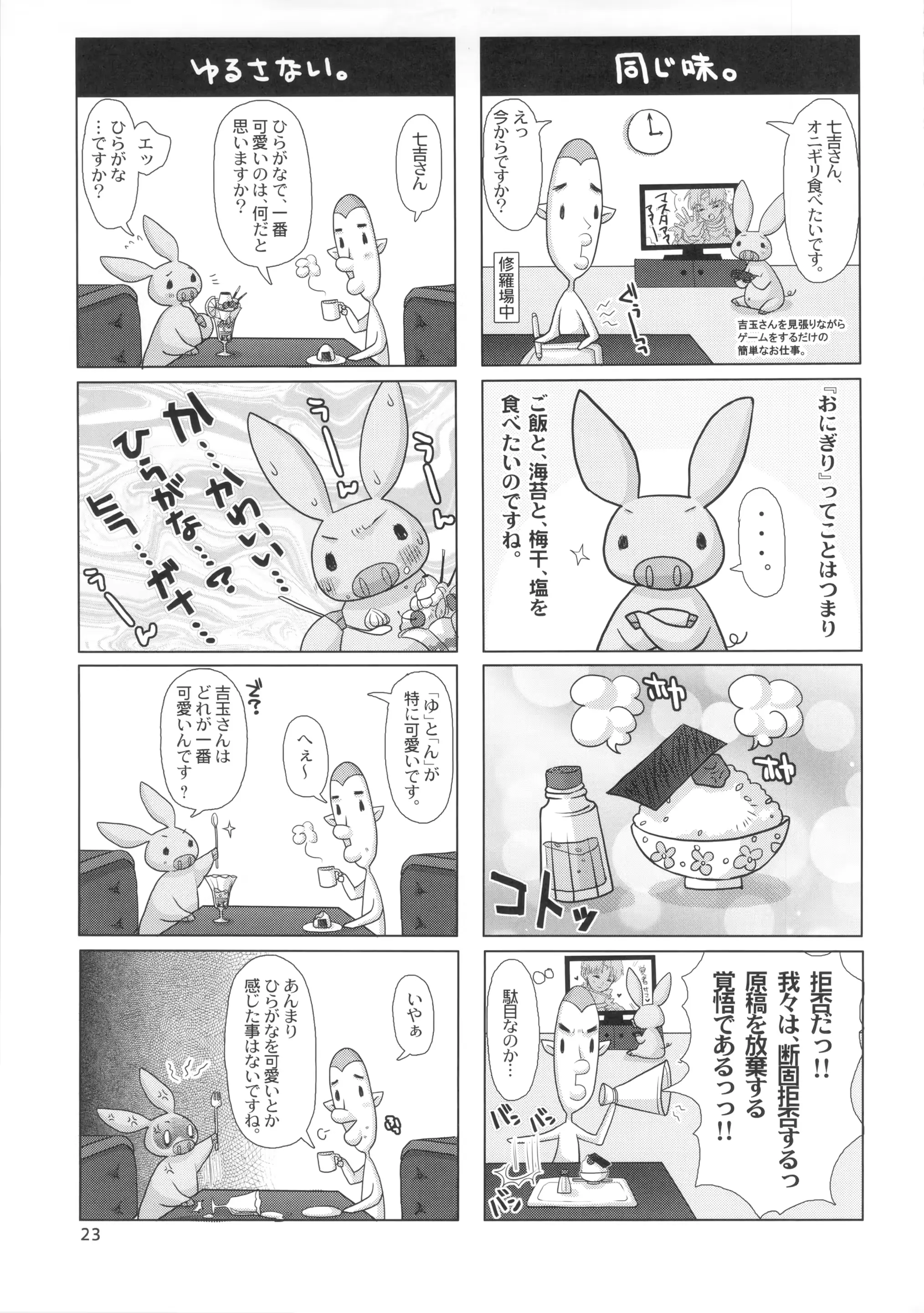 웹툰 이미지 21