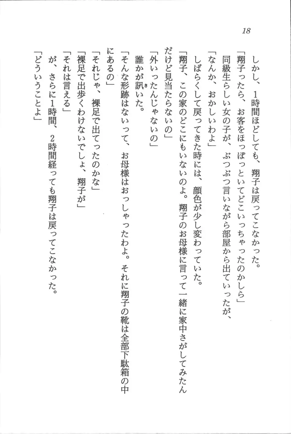 웹툰 이미지 18