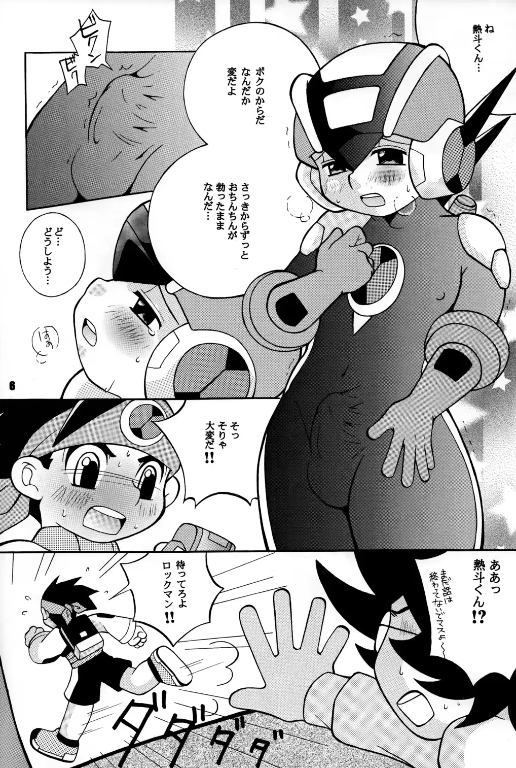 웹툰 이미지 5
