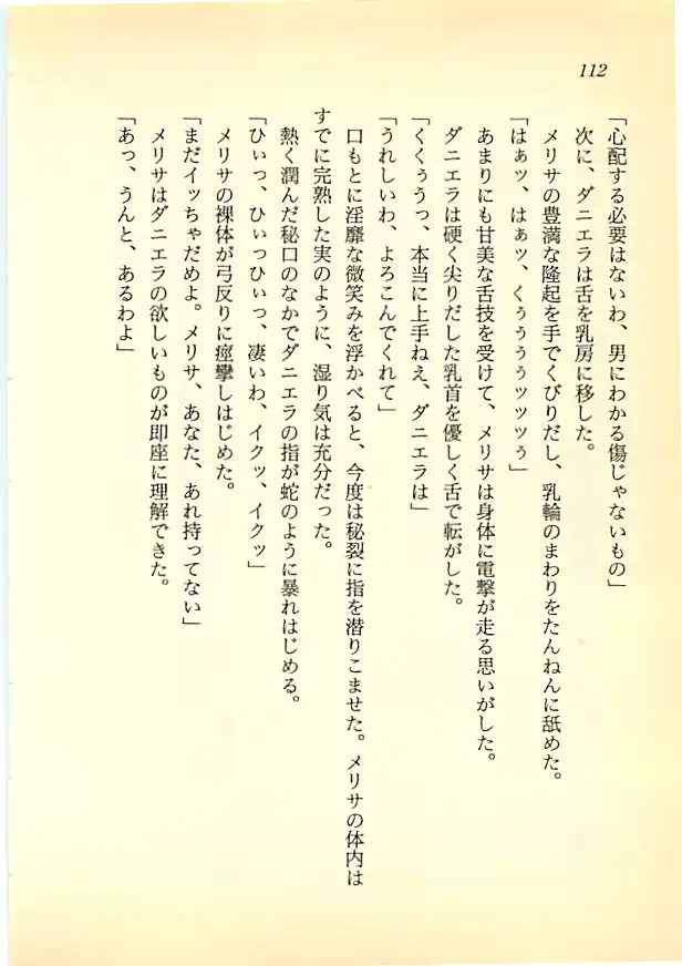 웹툰 이미지 110