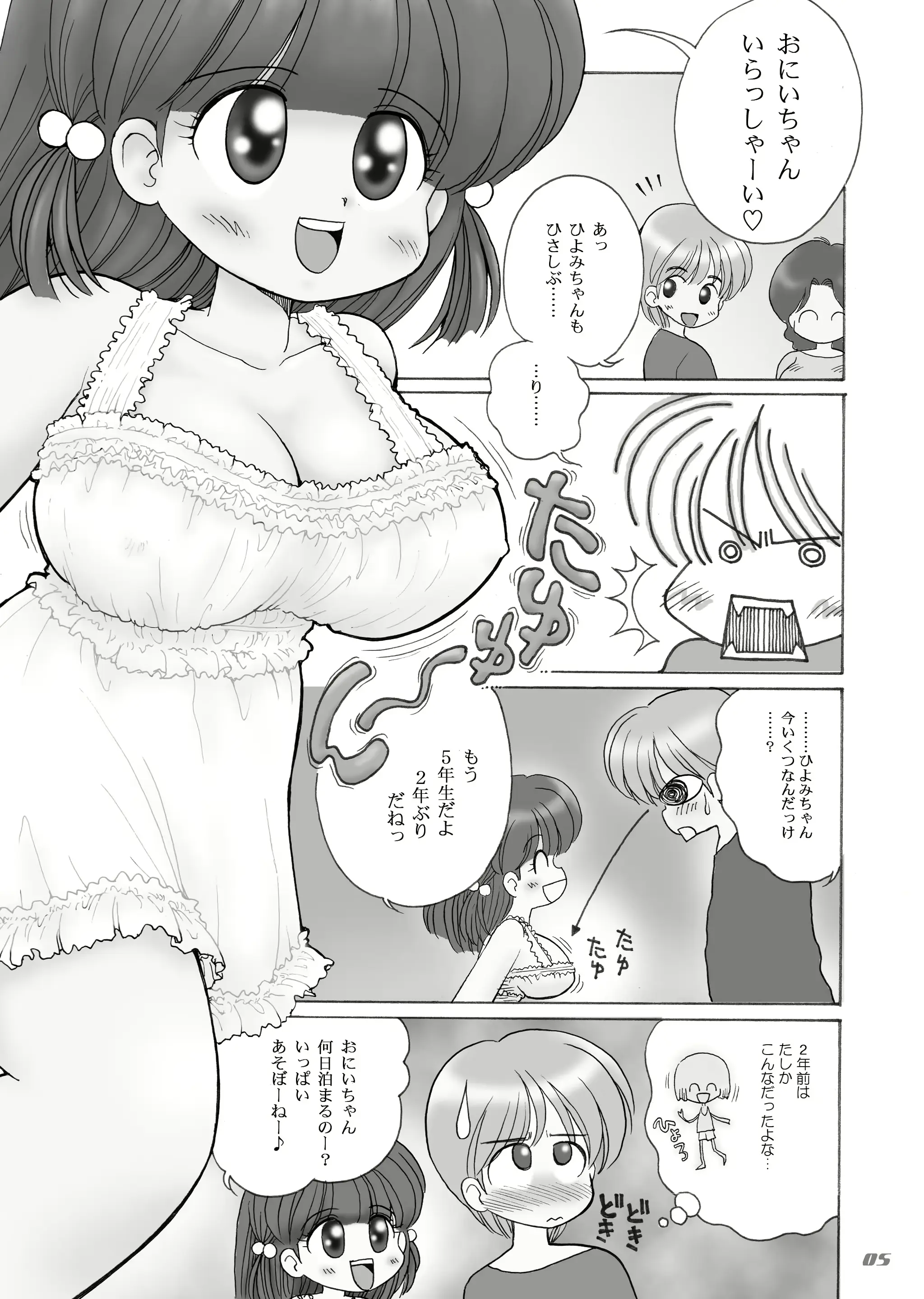 웹툰 이미지 185