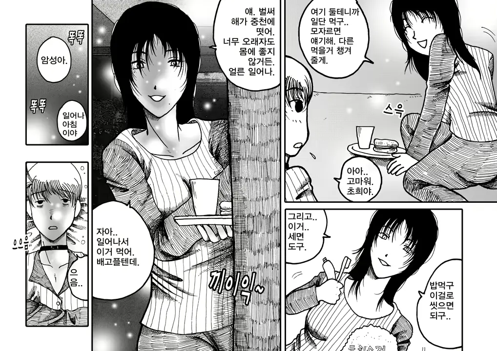 웹툰 이미지 27
