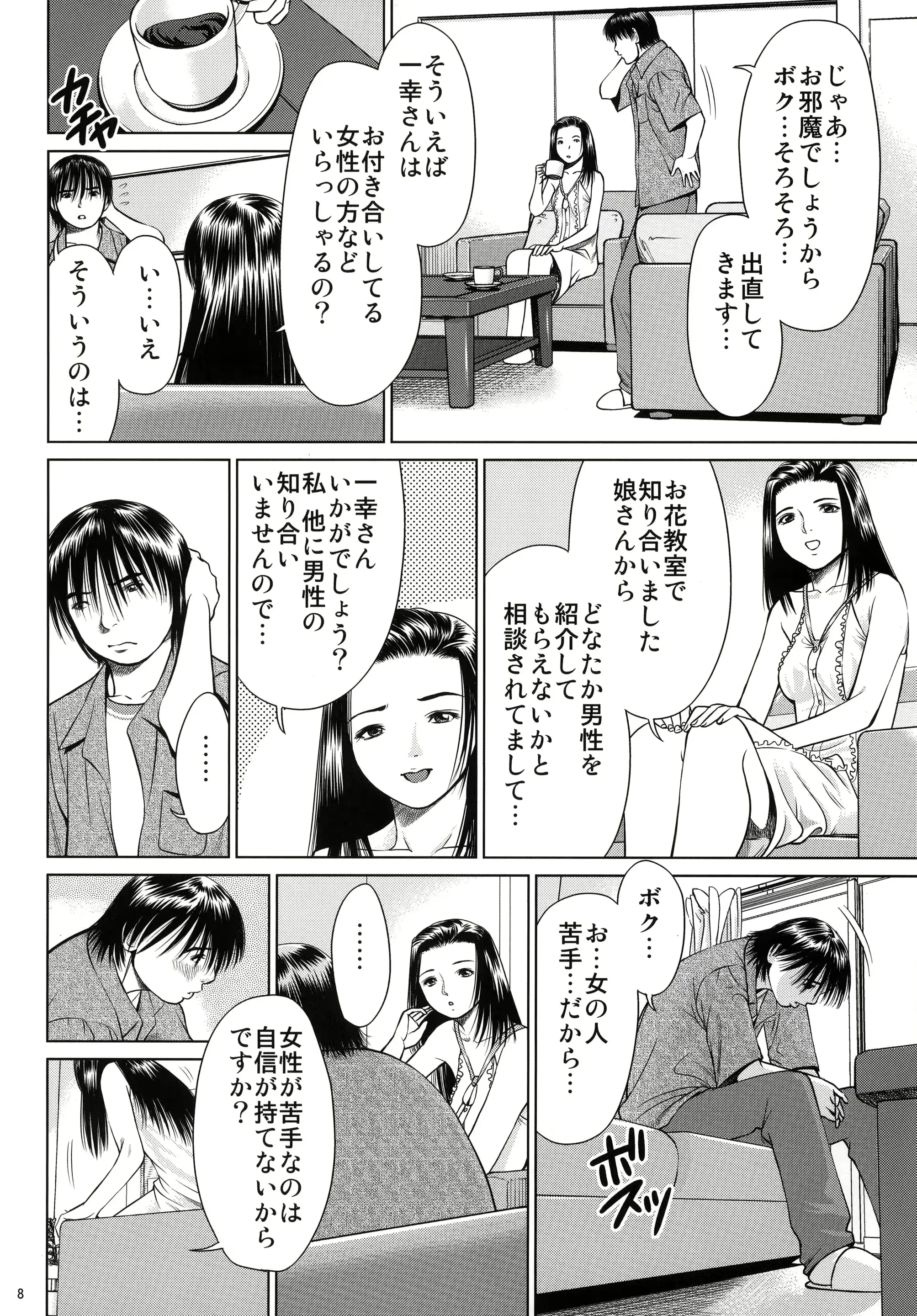 웹툰 이미지 7