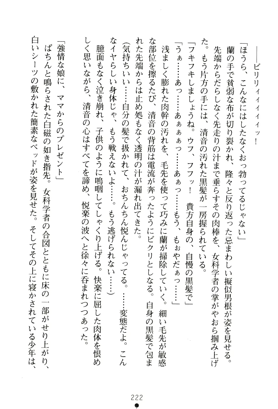 웹툰 이미지 235