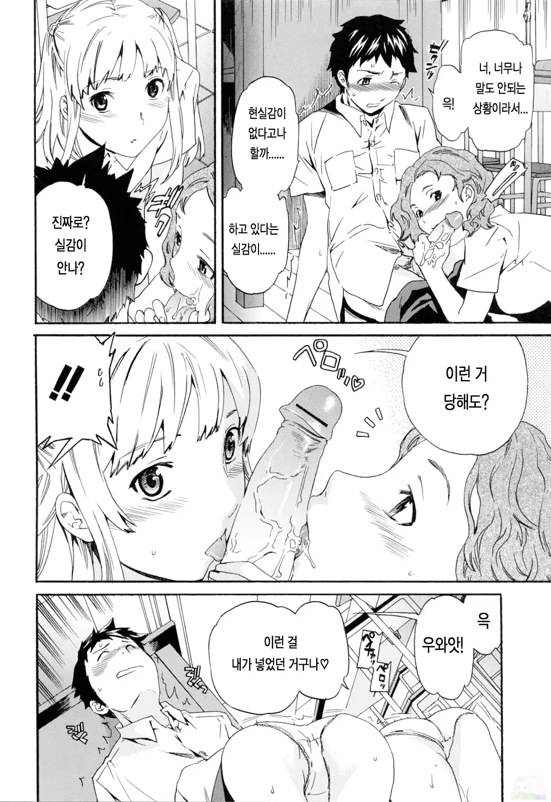 웹툰 이미지 119