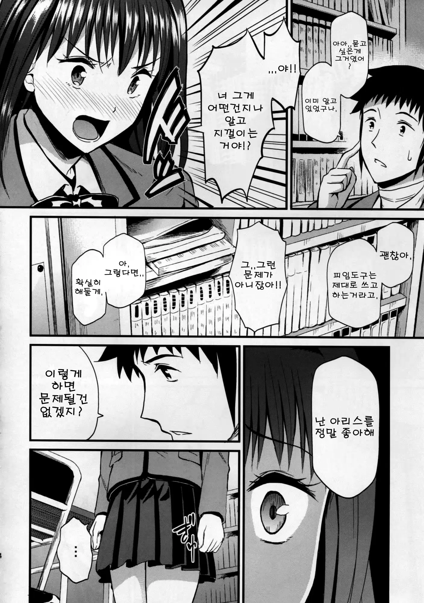 웹툰 이미지 13