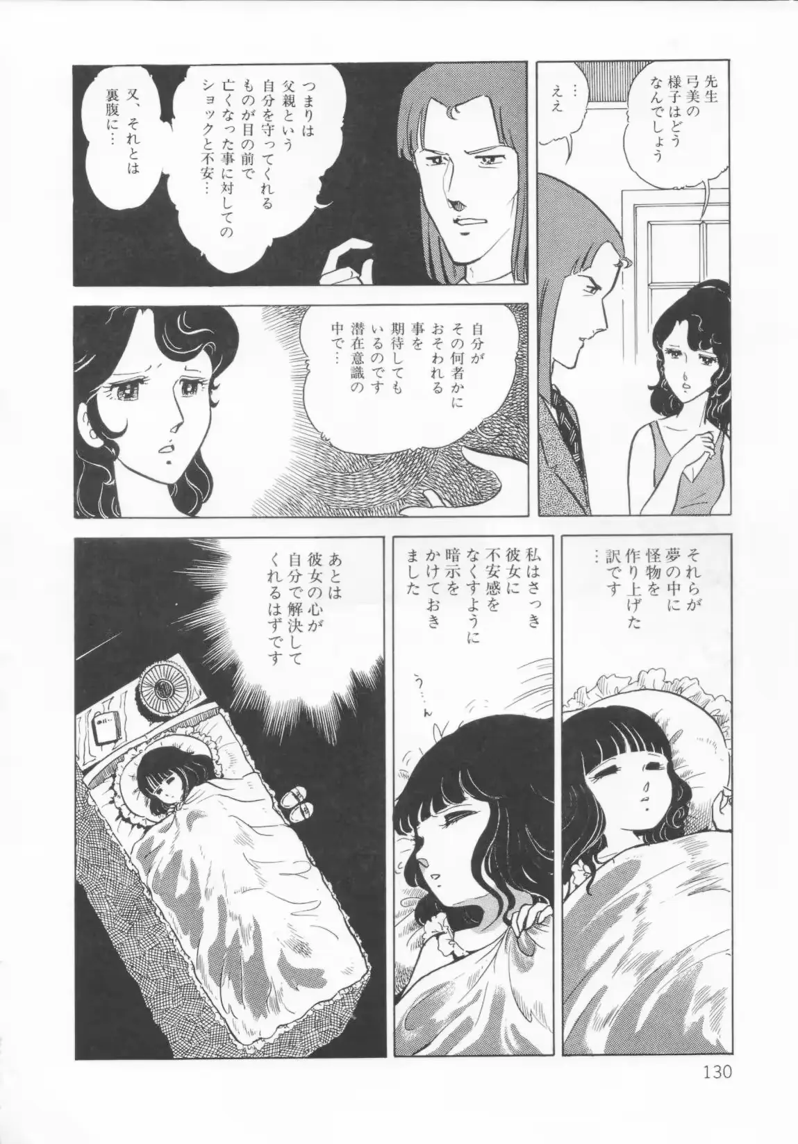 웹툰 이미지 132