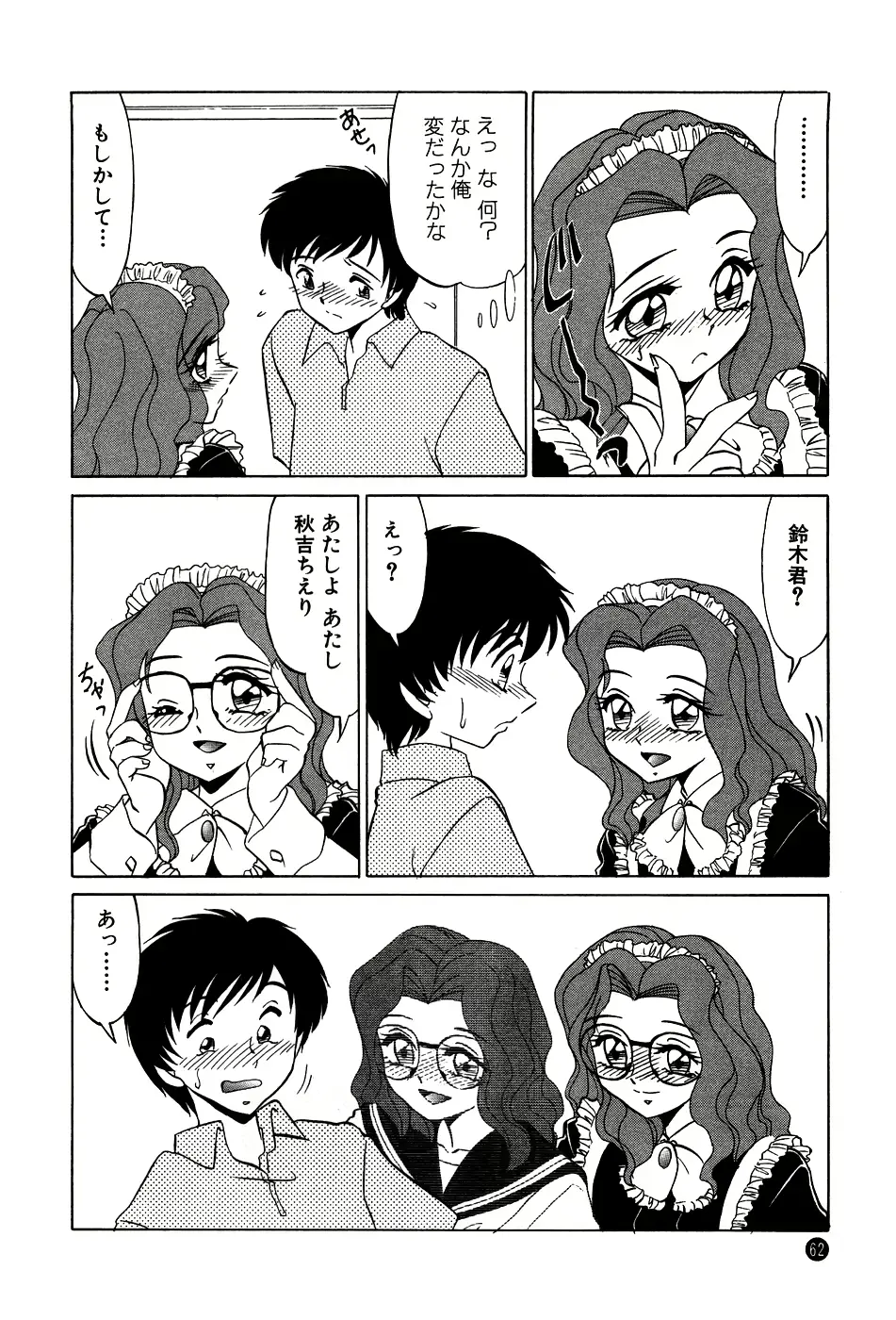 웹툰 이미지 61