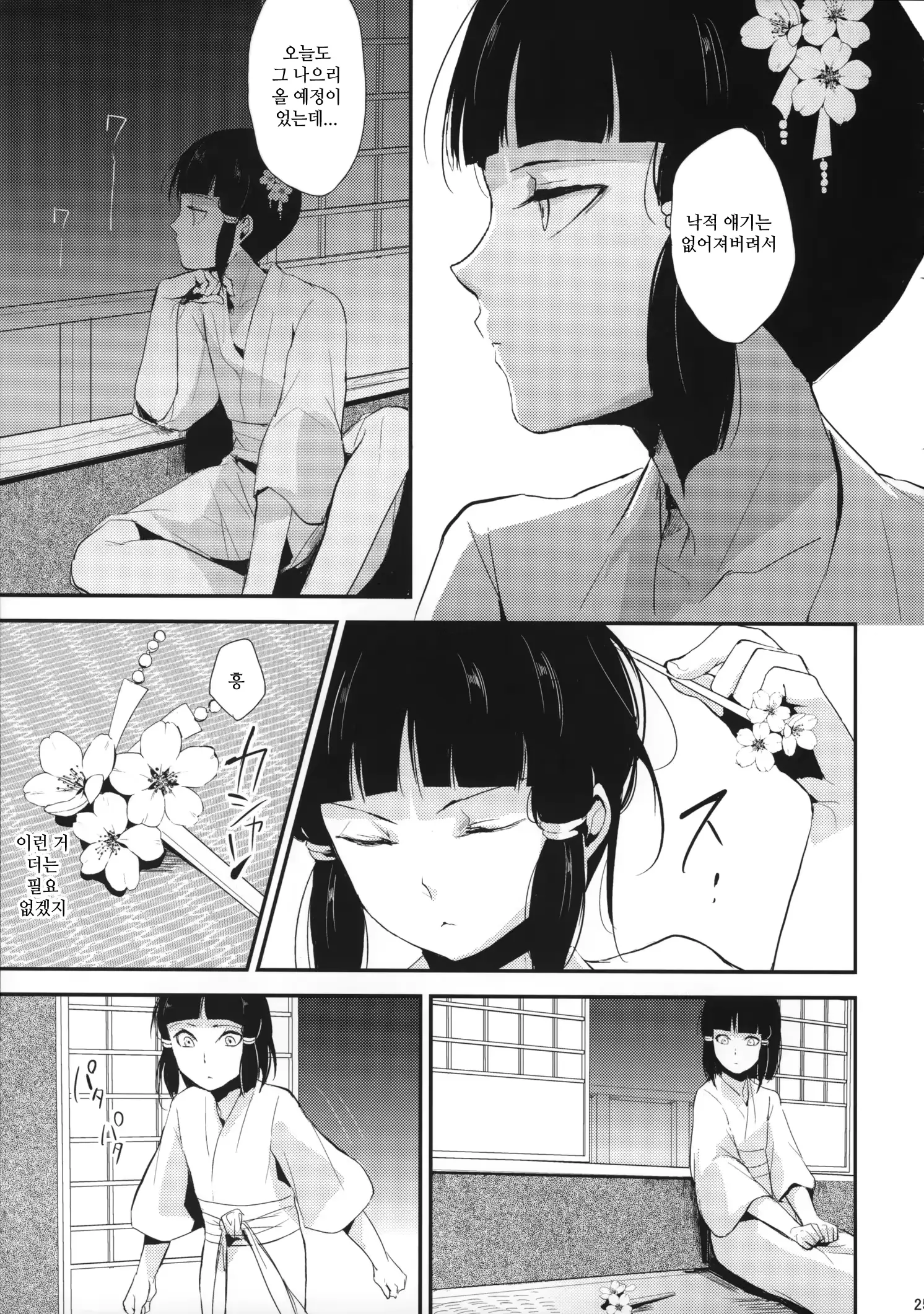 웹툰 이미지 25