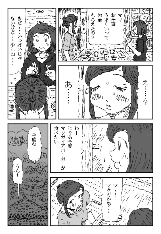 웹툰 이미지 12