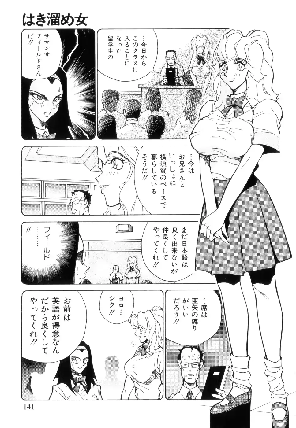 웹툰 이미지 144