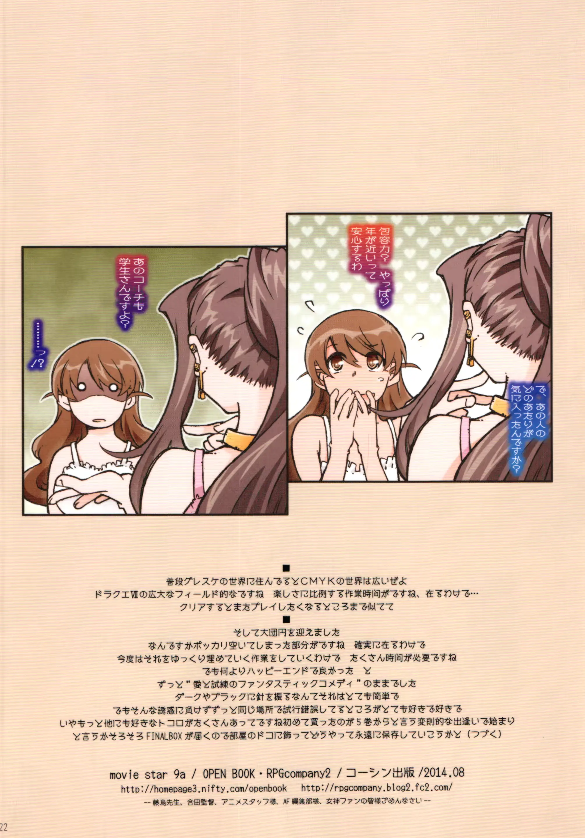 웹툰 이미지 21