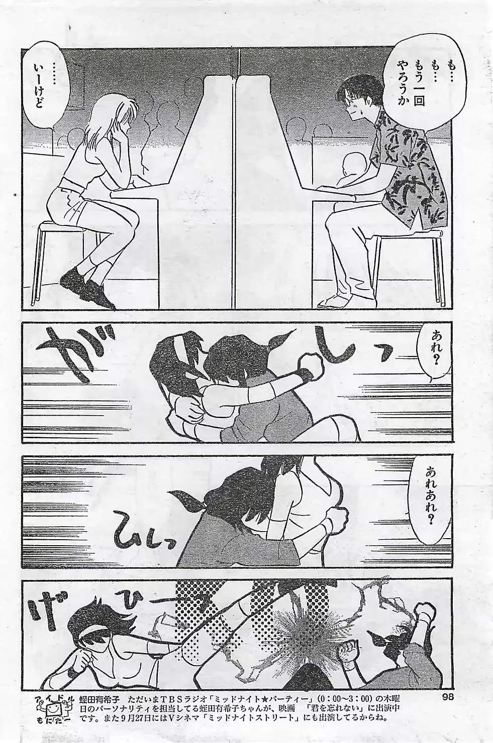 웹툰 이미지 93
