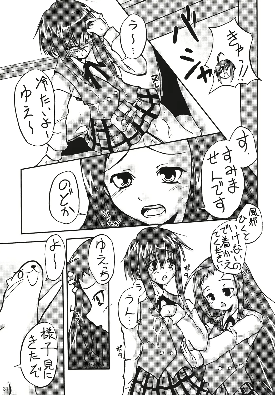 웹툰 이미지 29