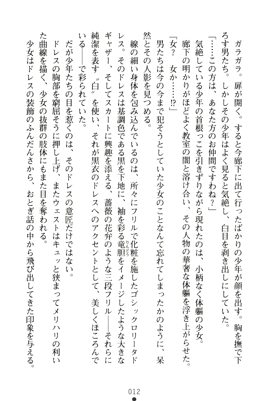 웹툰 이미지 27