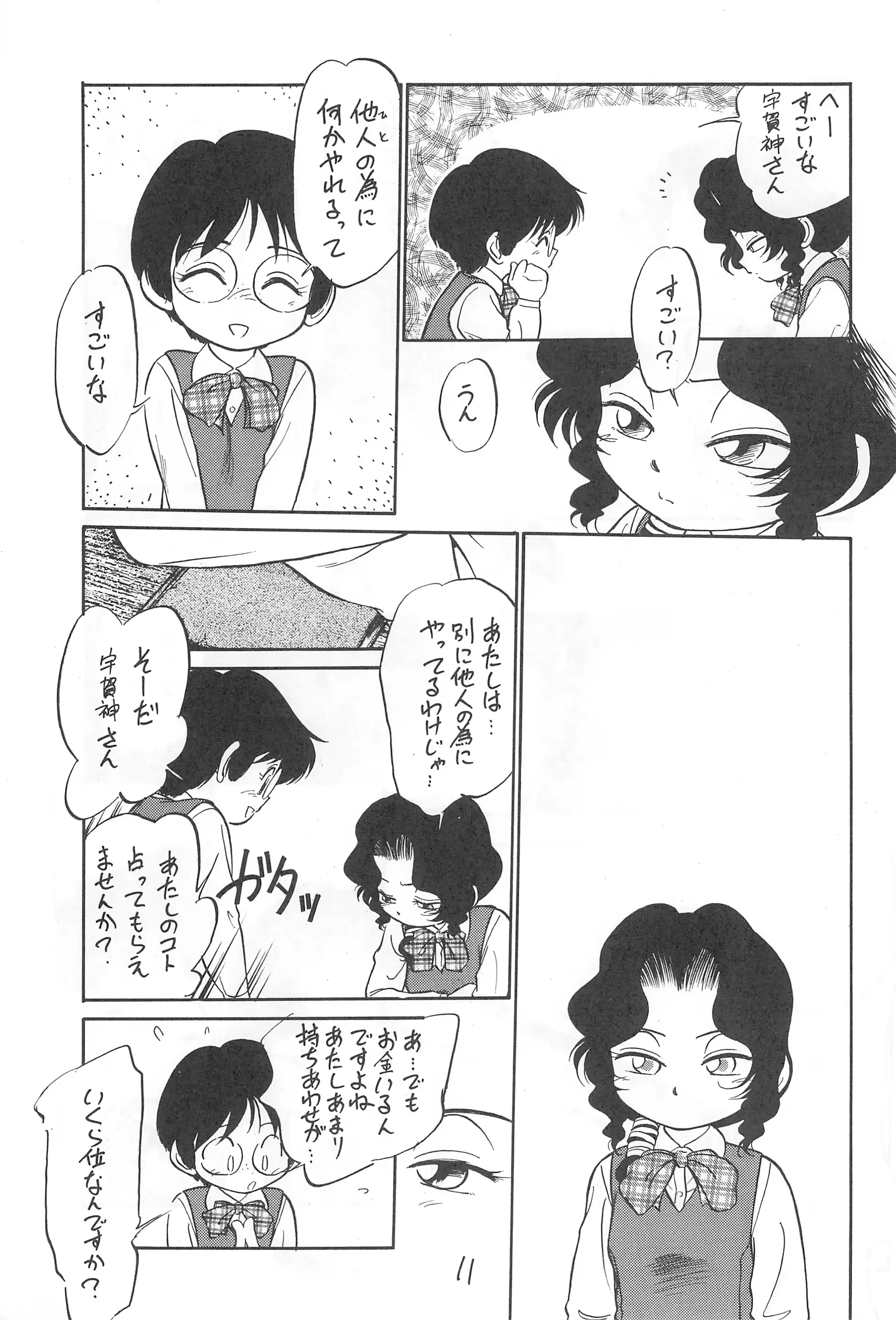 웹툰 이미지 10