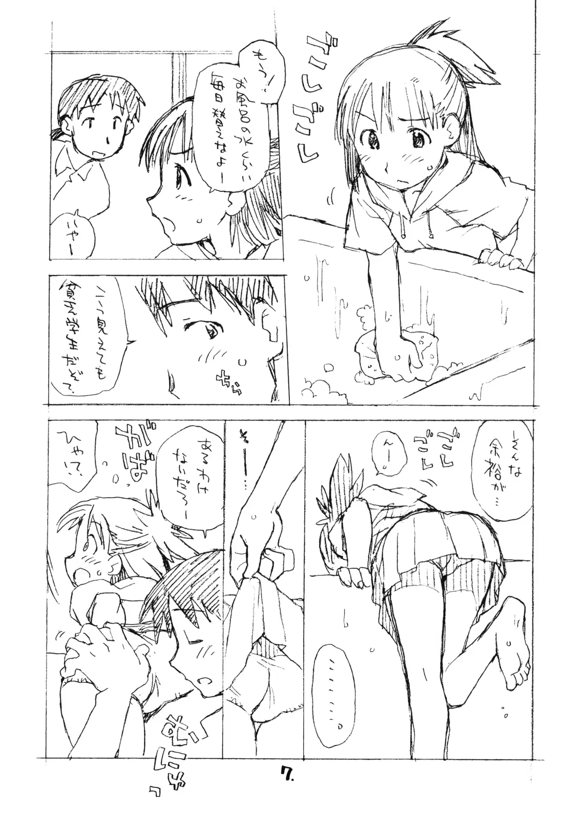 웹툰 이미지 5