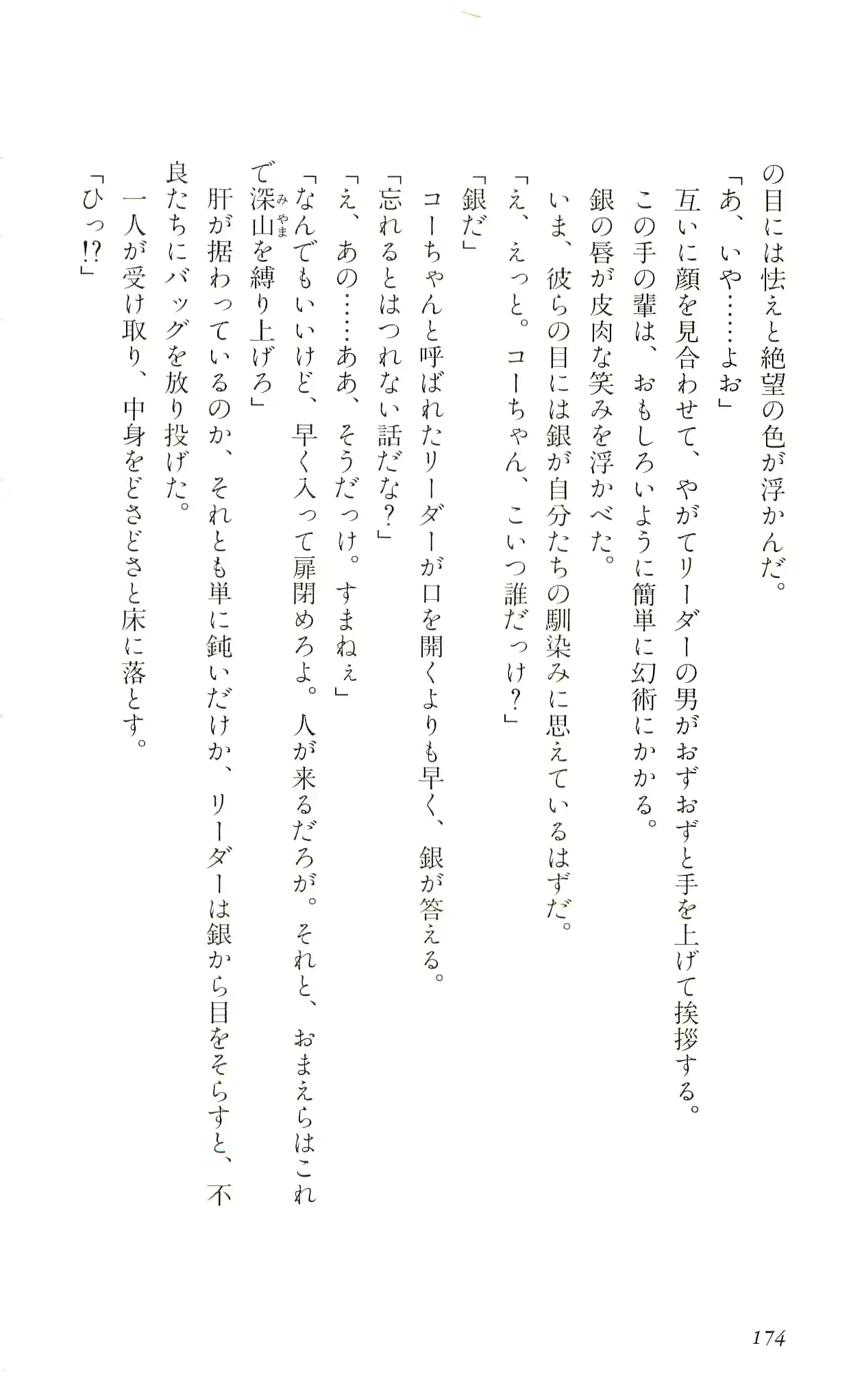 웹툰 이미지 176