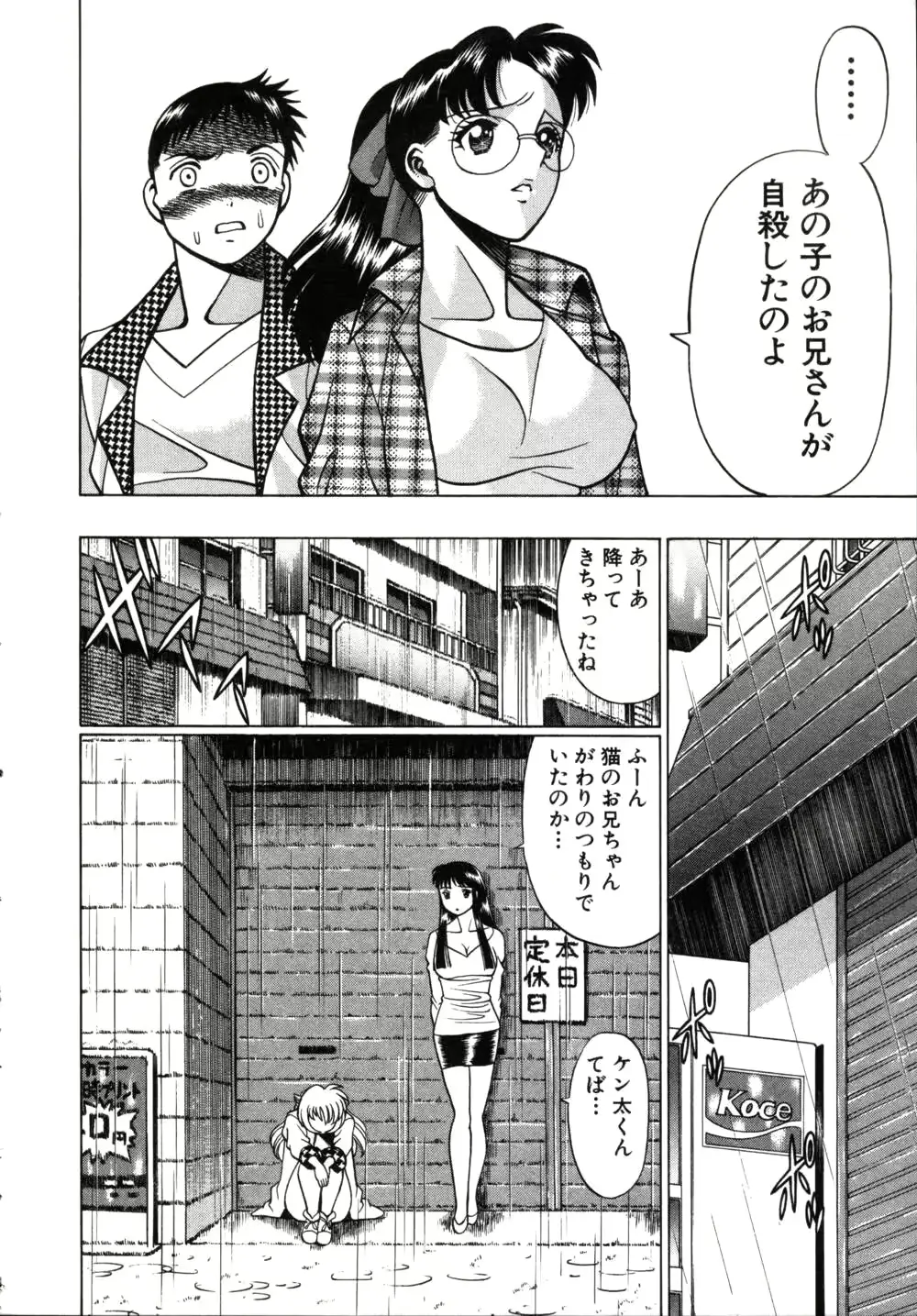 웹툰 이미지 145