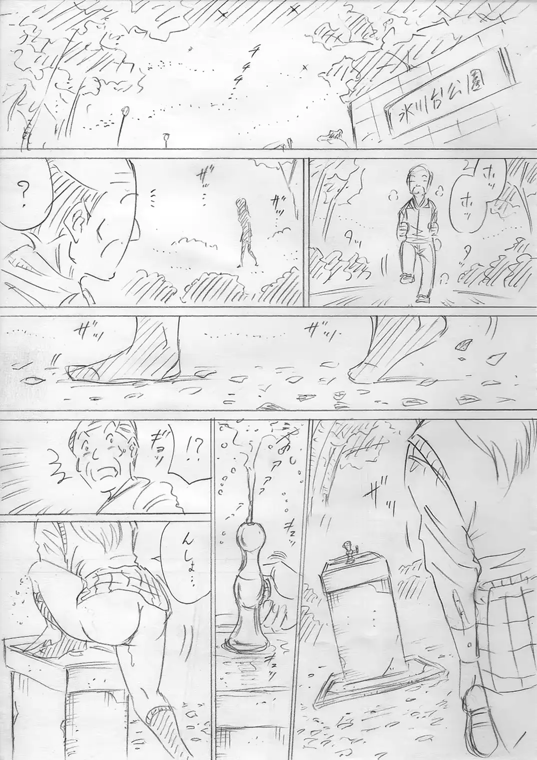 웹툰 이미지 0