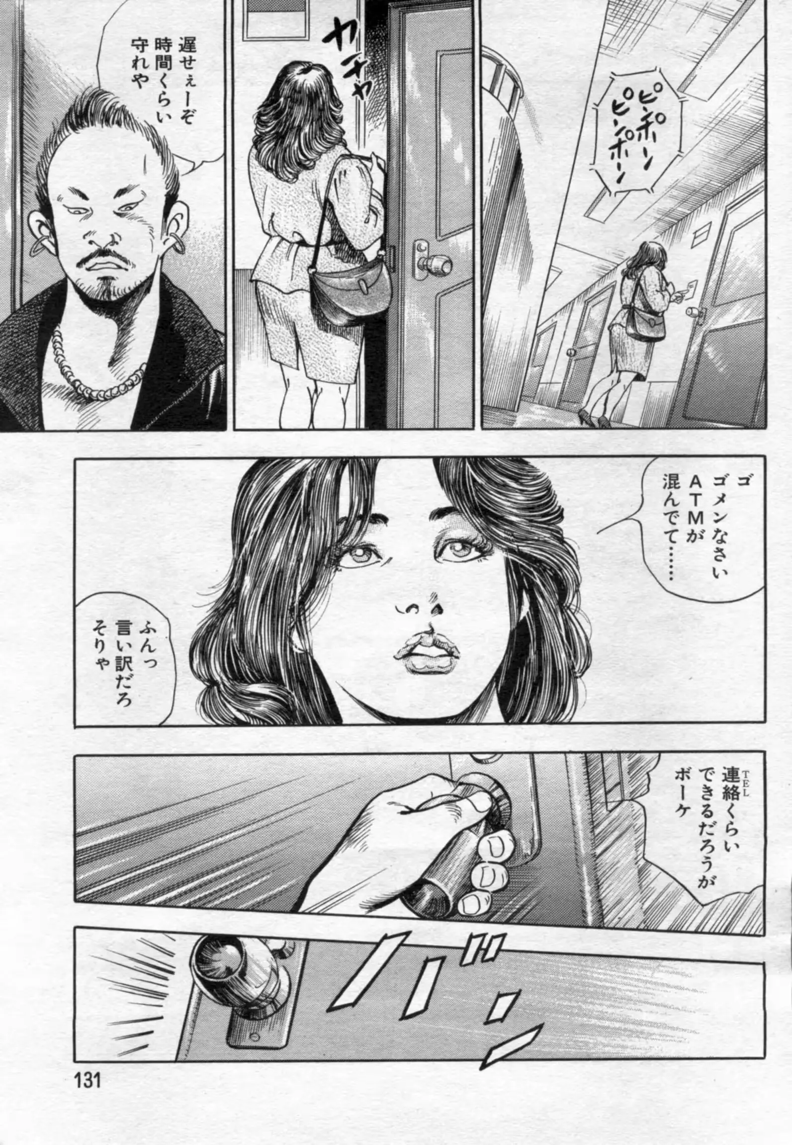 웹툰 이미지 130