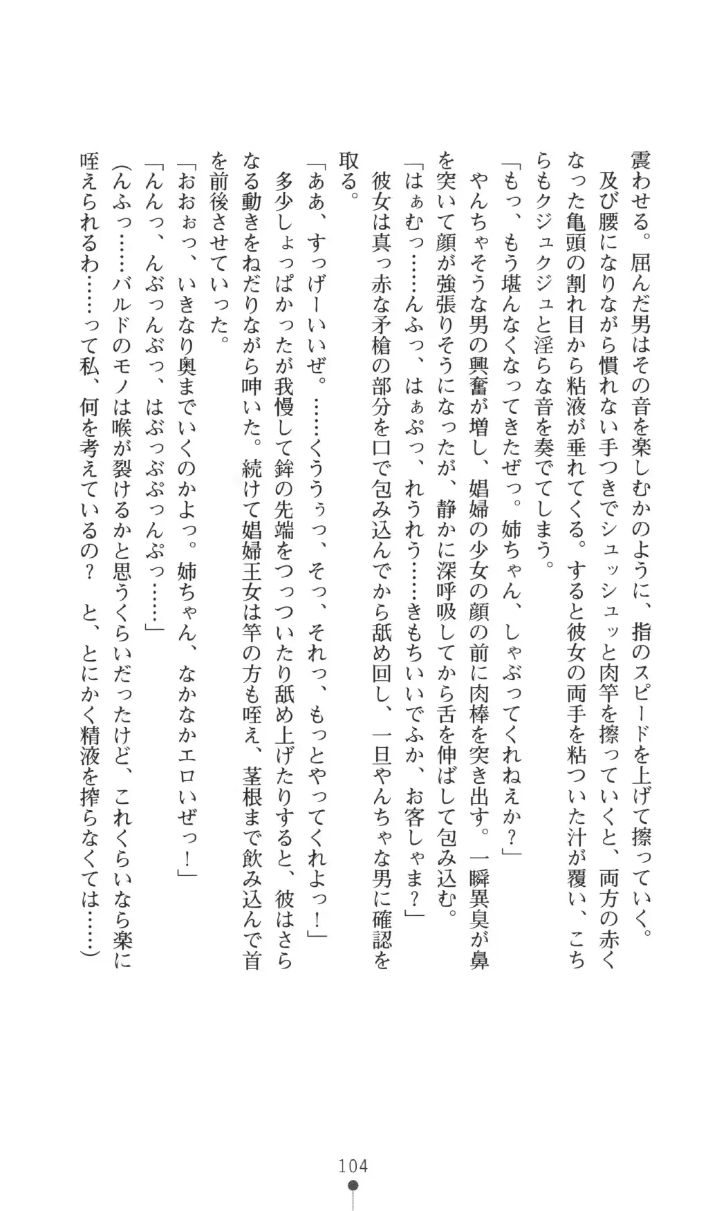 웹툰 이미지 103