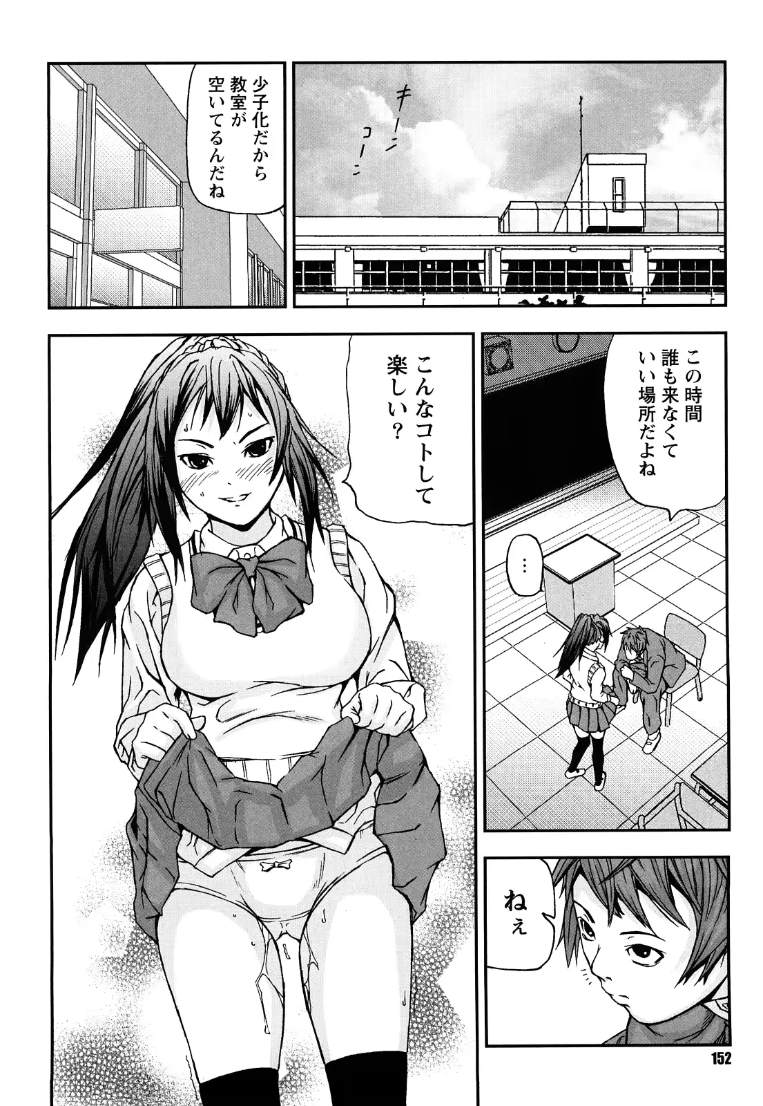 웹툰 이미지 152
