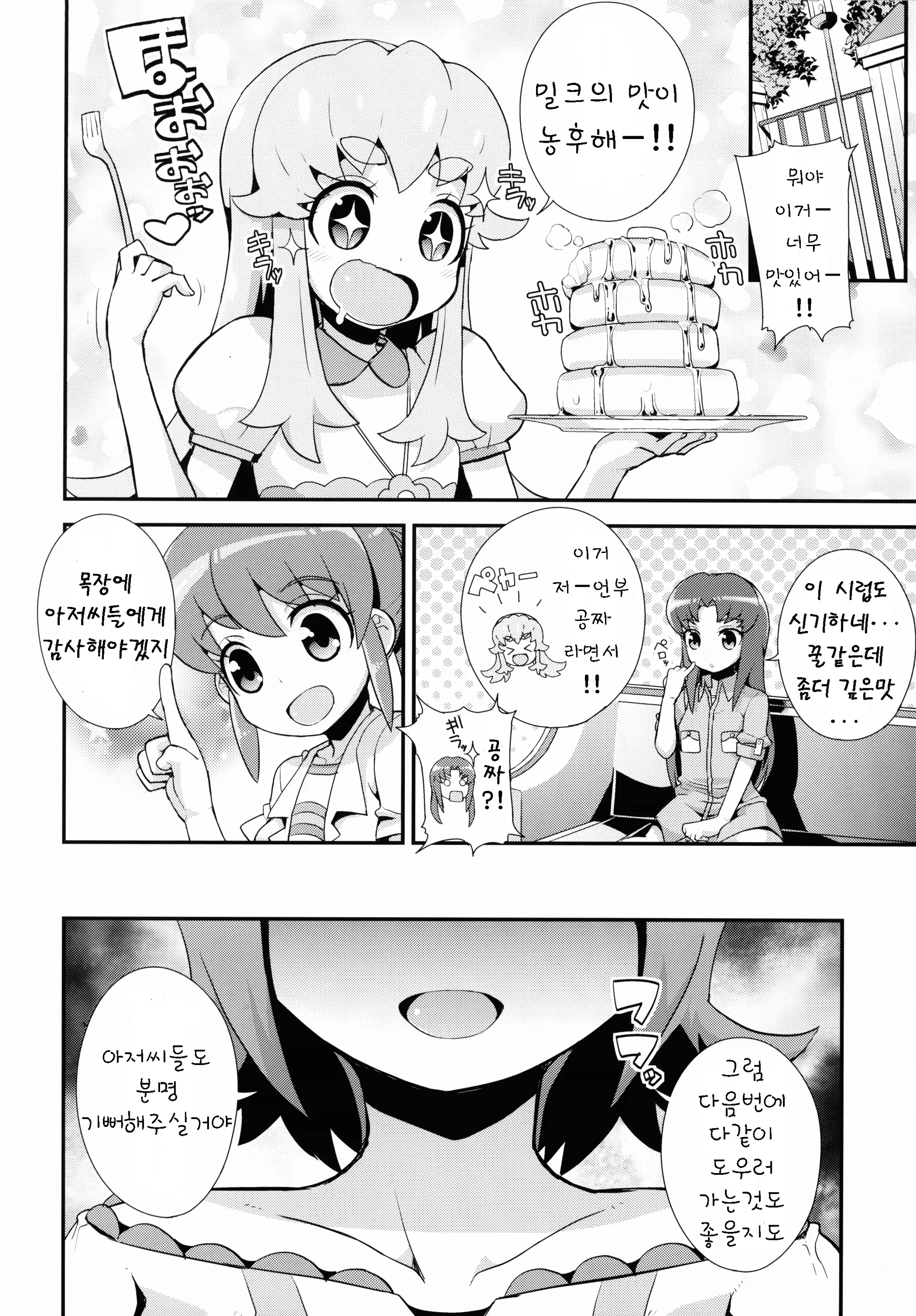 웹툰 이미지 20