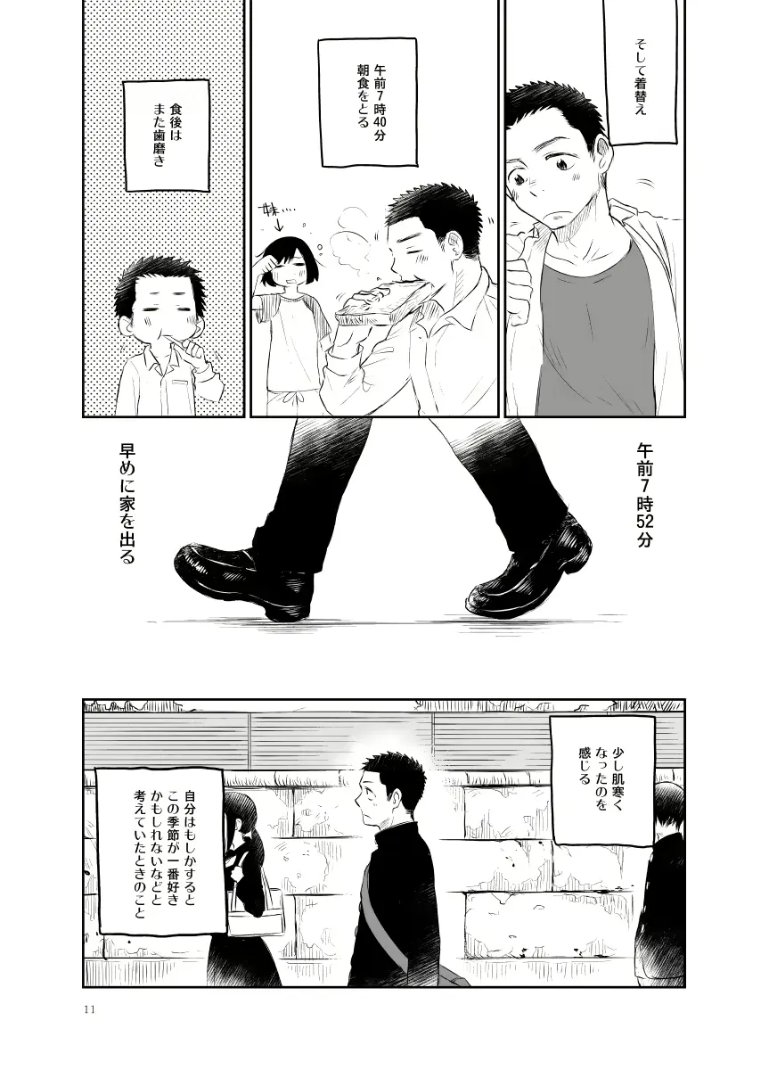 웹툰 이미지 10