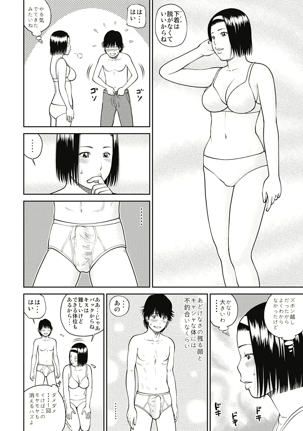 웹툰 이미지 15