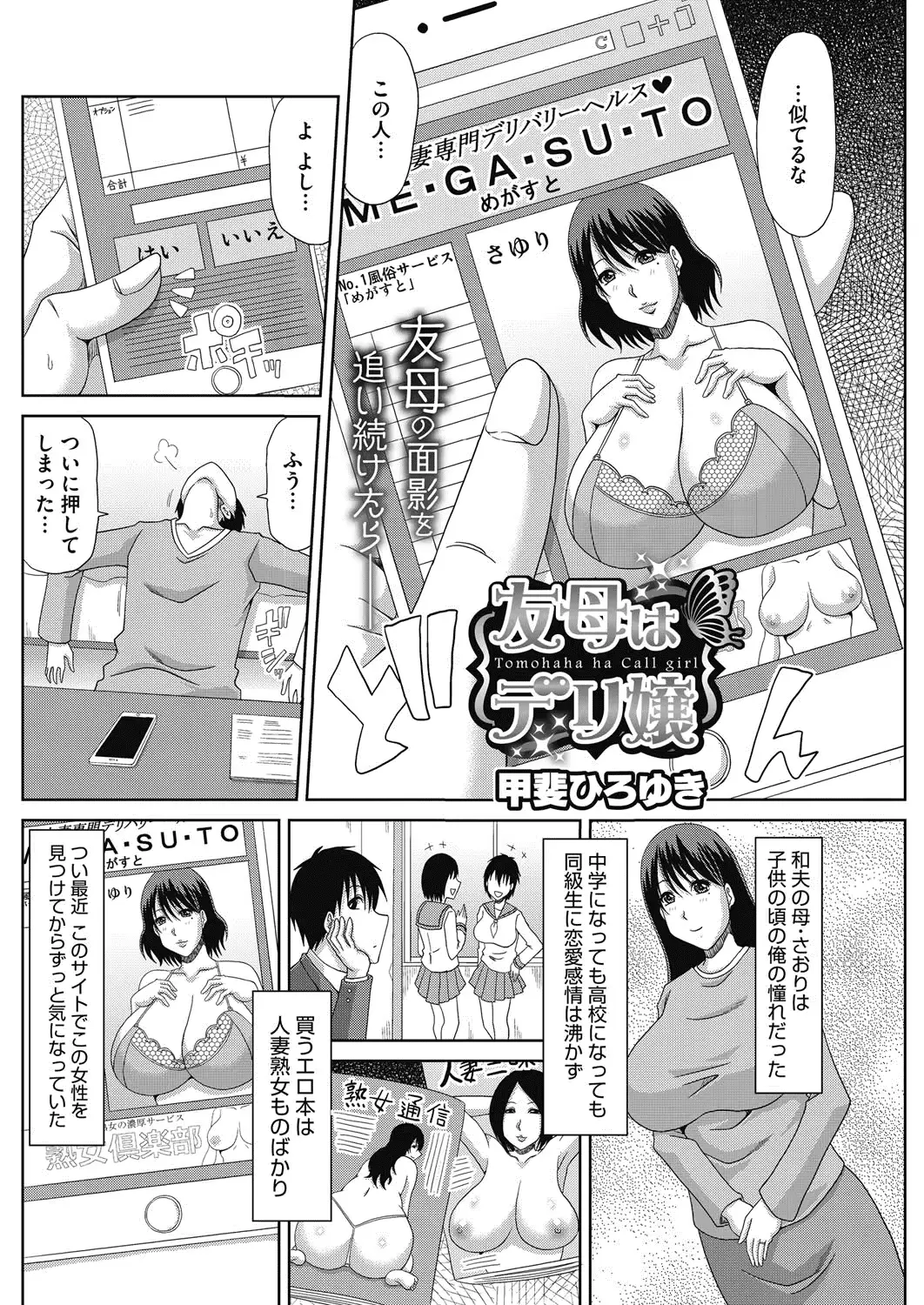 웹툰 이미지 172
