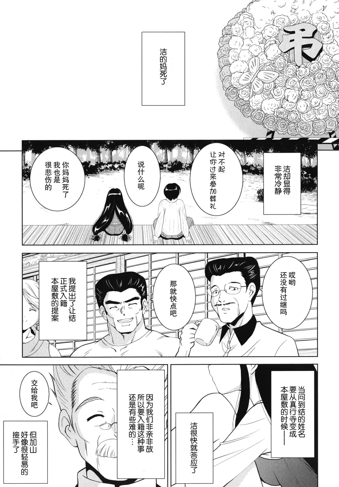 웹툰 이미지 138