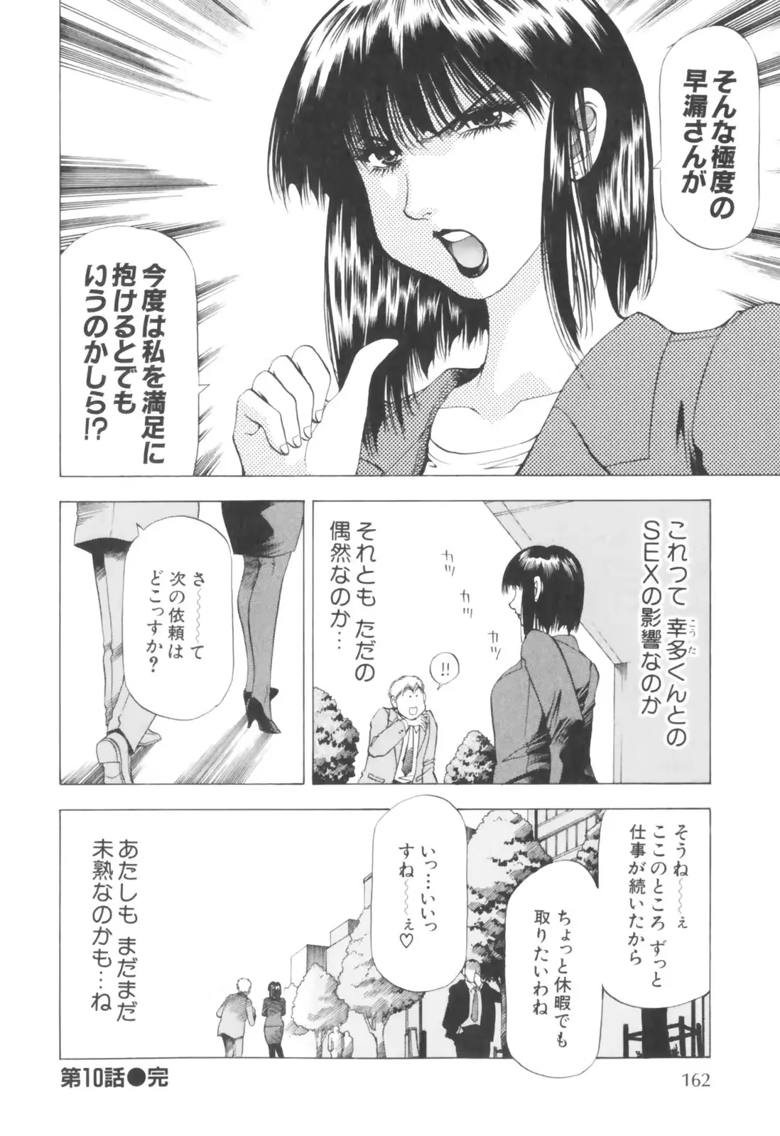 웹툰 이미지 163